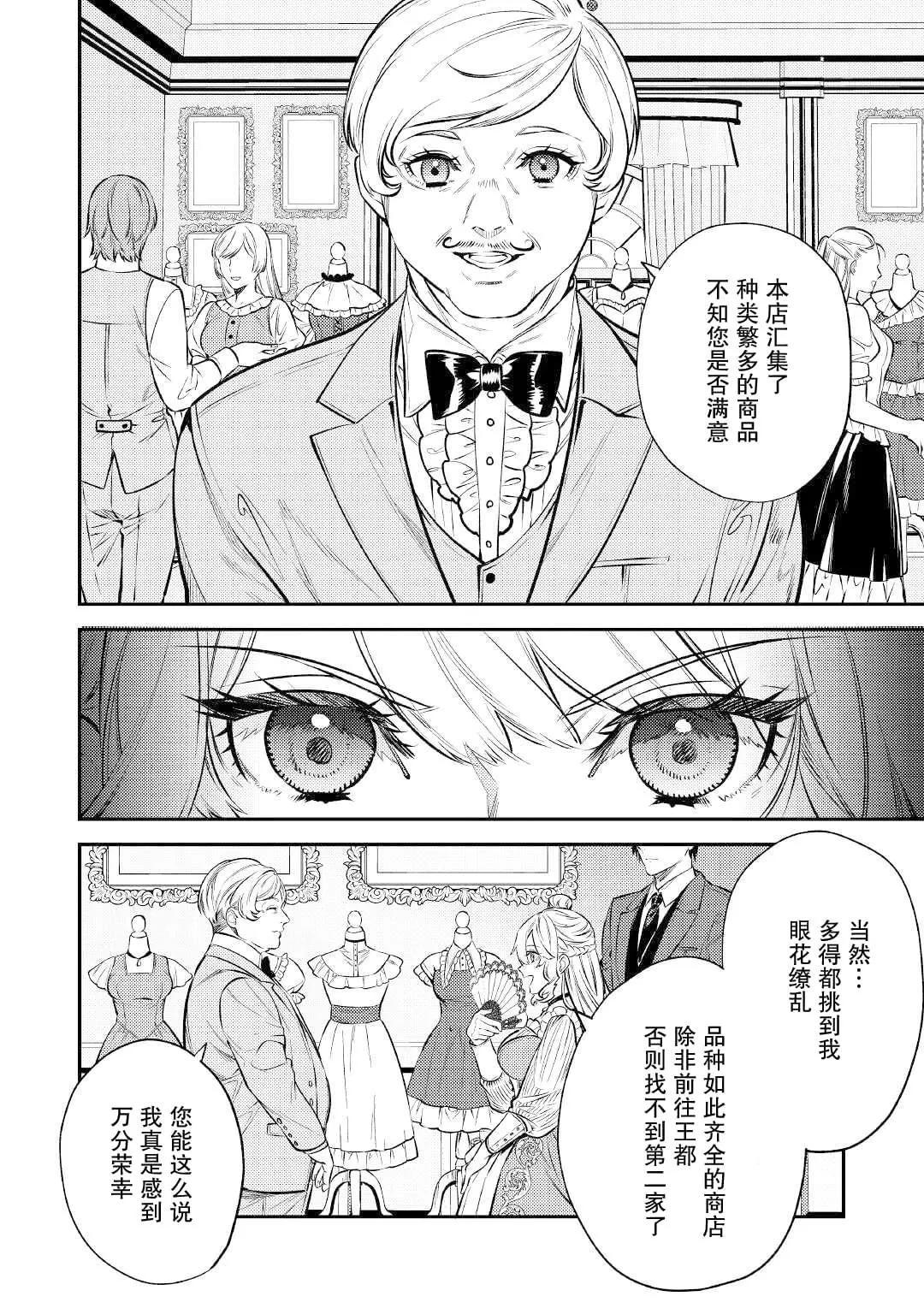 《老太婆转生自爽》第16话 第9页