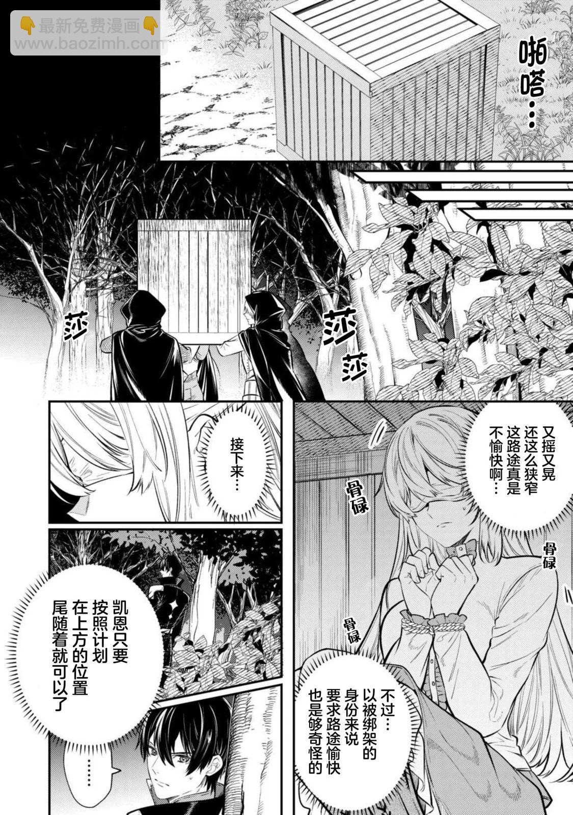 《老太婆转生自爽》第18话 第16页