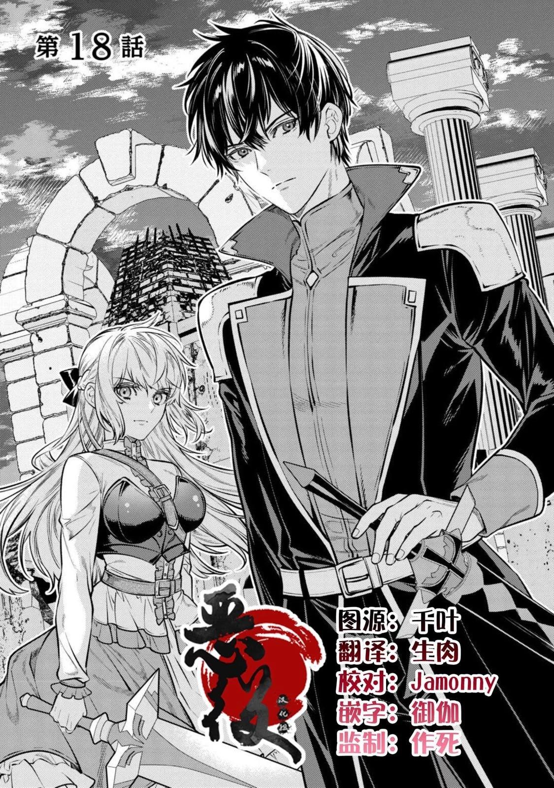 《老太婆转生自爽》第18话 第1页