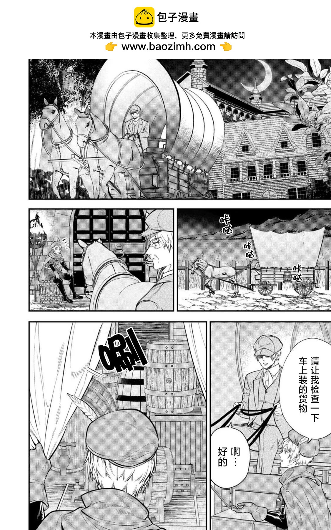 《老太婆转生自爽》第18话 第2页