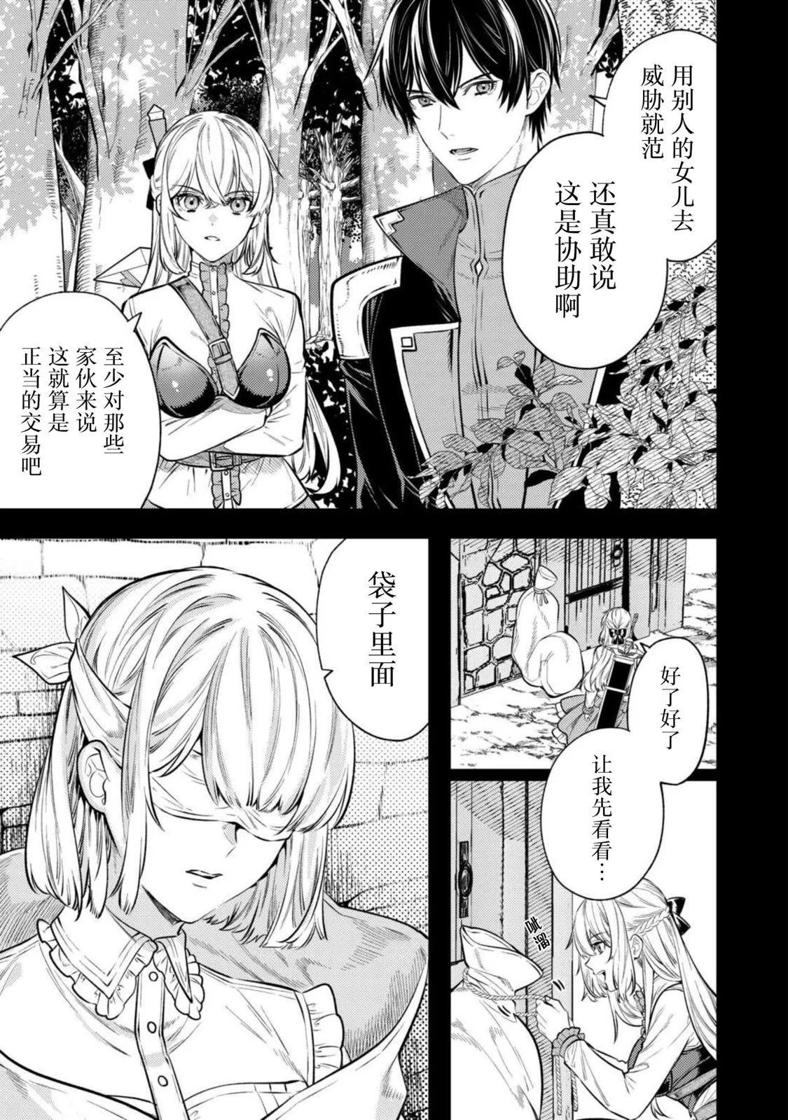 《老太婆转生自爽》第18话 第7页