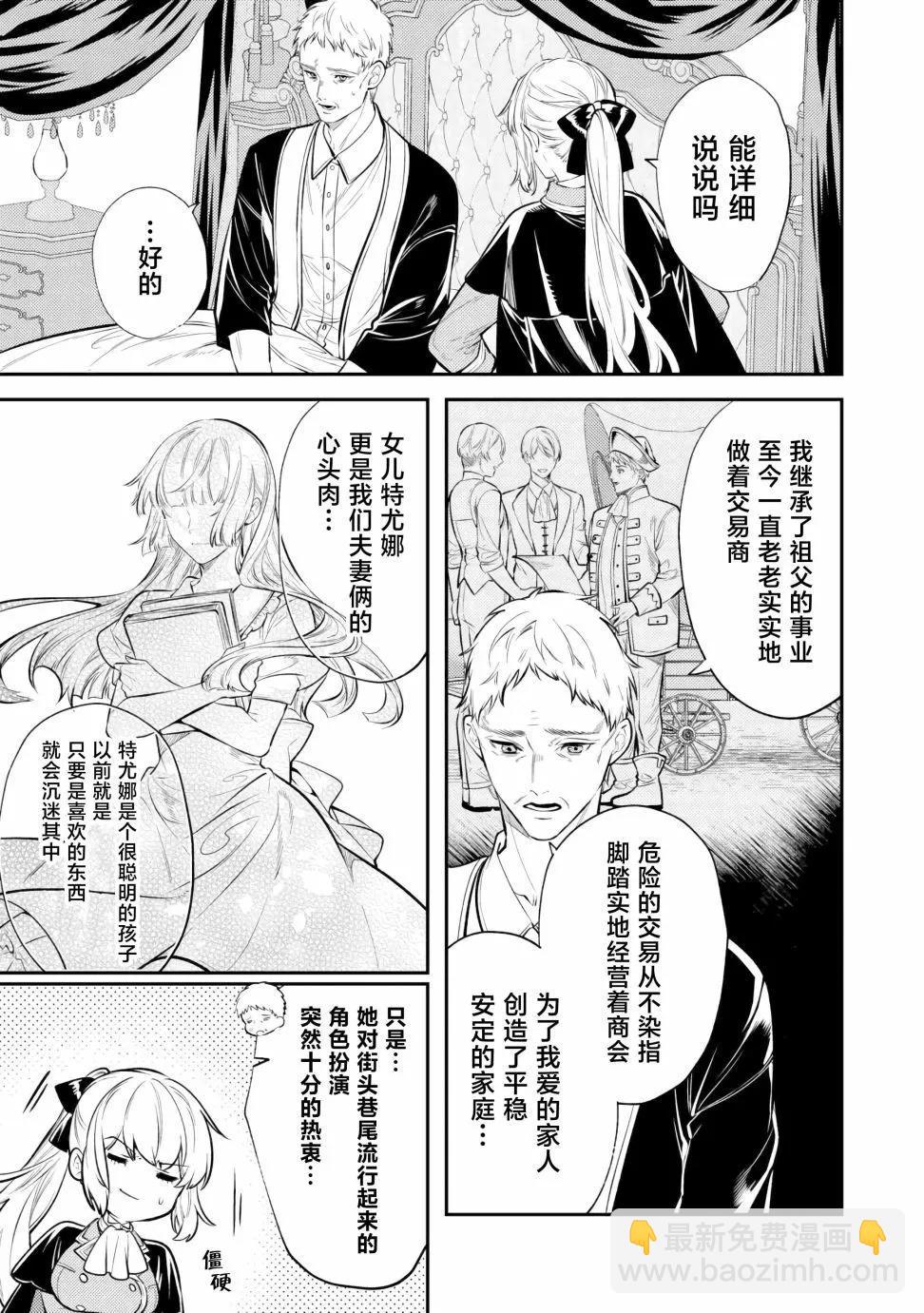 《老太婆转生自爽》第17话 第17页