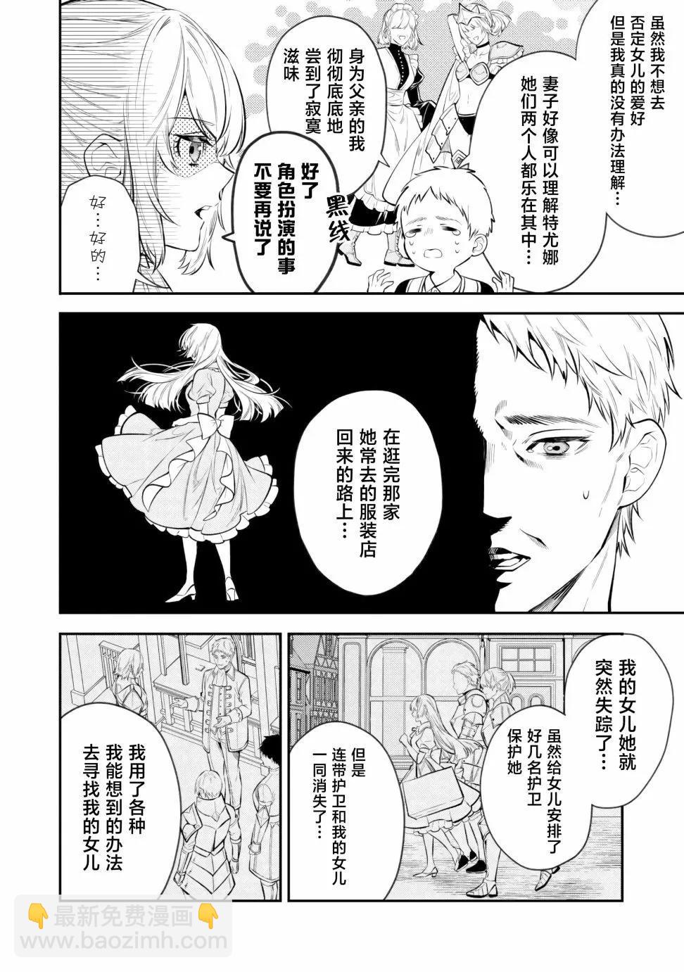 《老太婆转生自爽》第17话 第18页