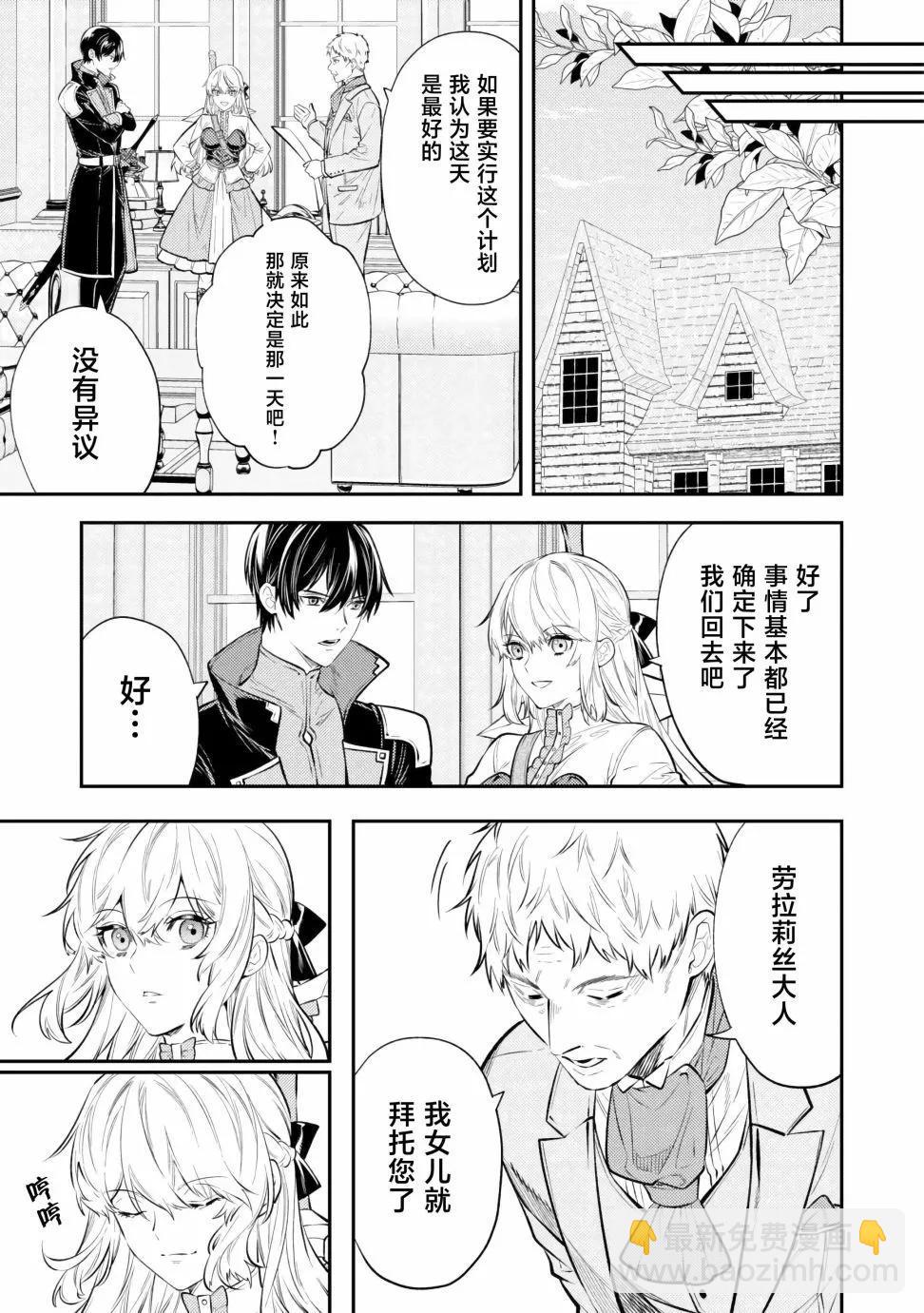 《老太婆转生自爽》第17话 第27页