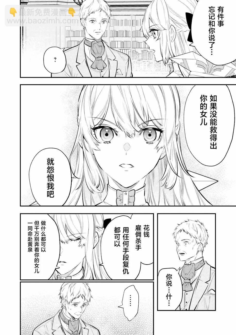 《老太婆转生自爽》第17话 第28页