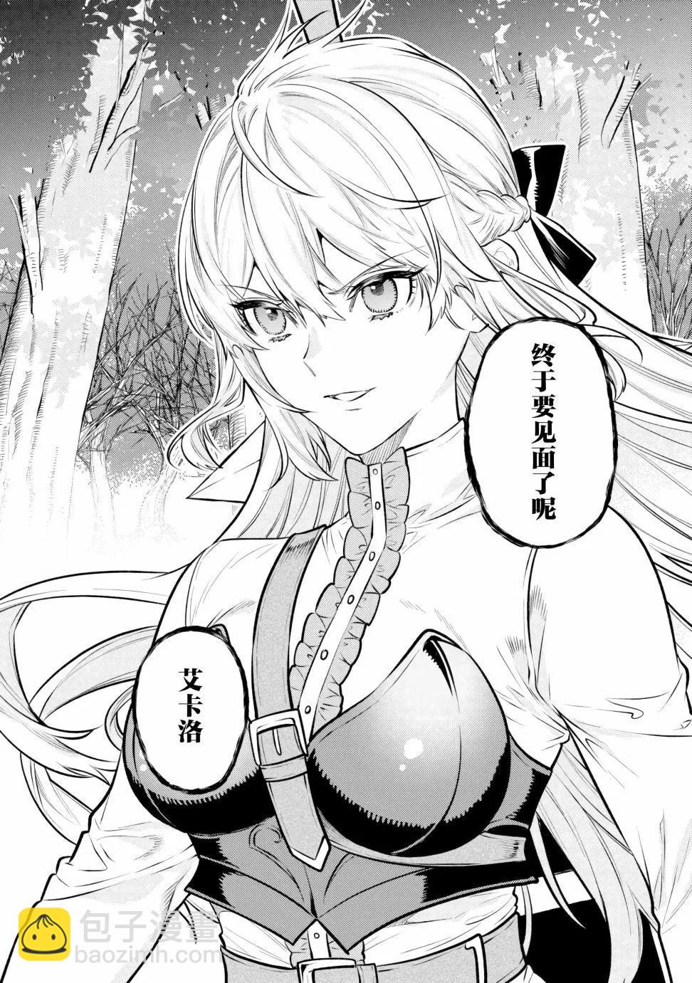 《老太婆转生自爽》第17话 第32页