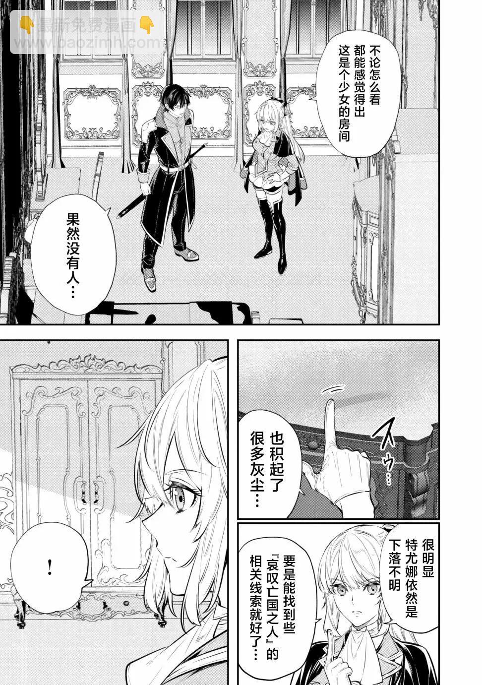 《老太婆转生自爽》第17话 第7页