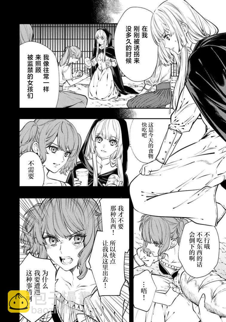 《老太婆转生自爽》第19话 第18页