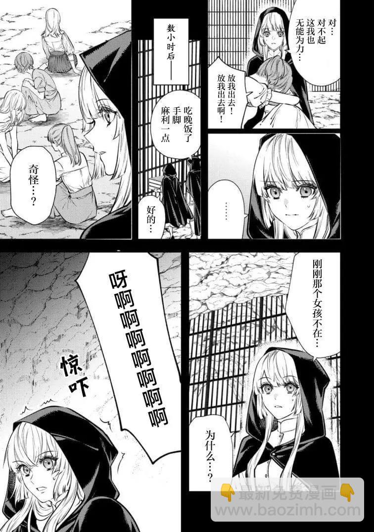 《老太婆转生自爽》第19话 第19页
