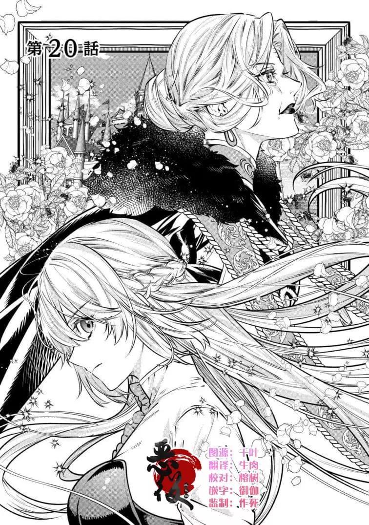 《老太婆转生自爽》第20话 第1页