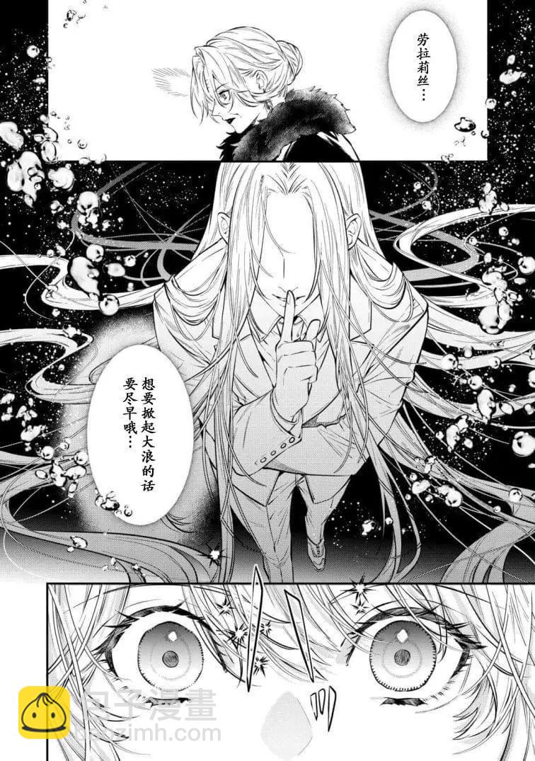 《老太婆转生自爽》第20话 第22页