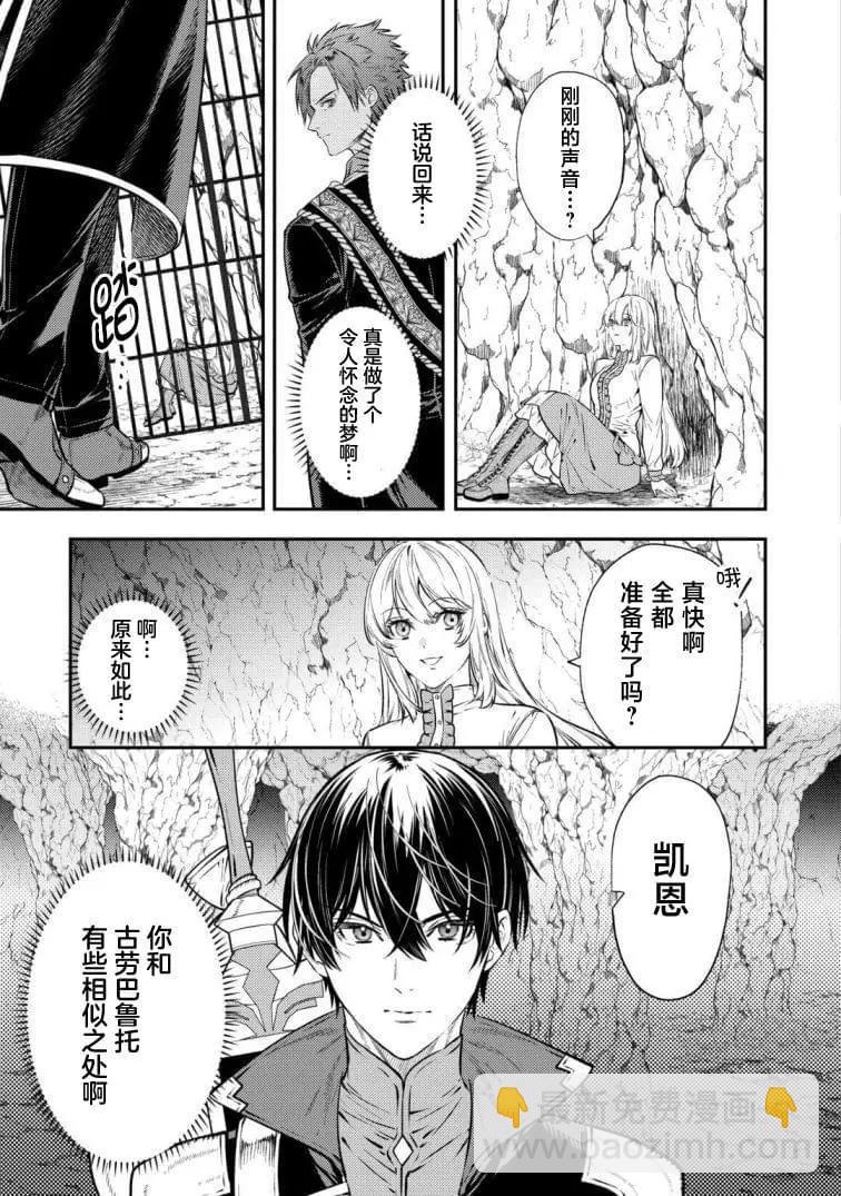 《老太婆转生自爽》第20话 第23页