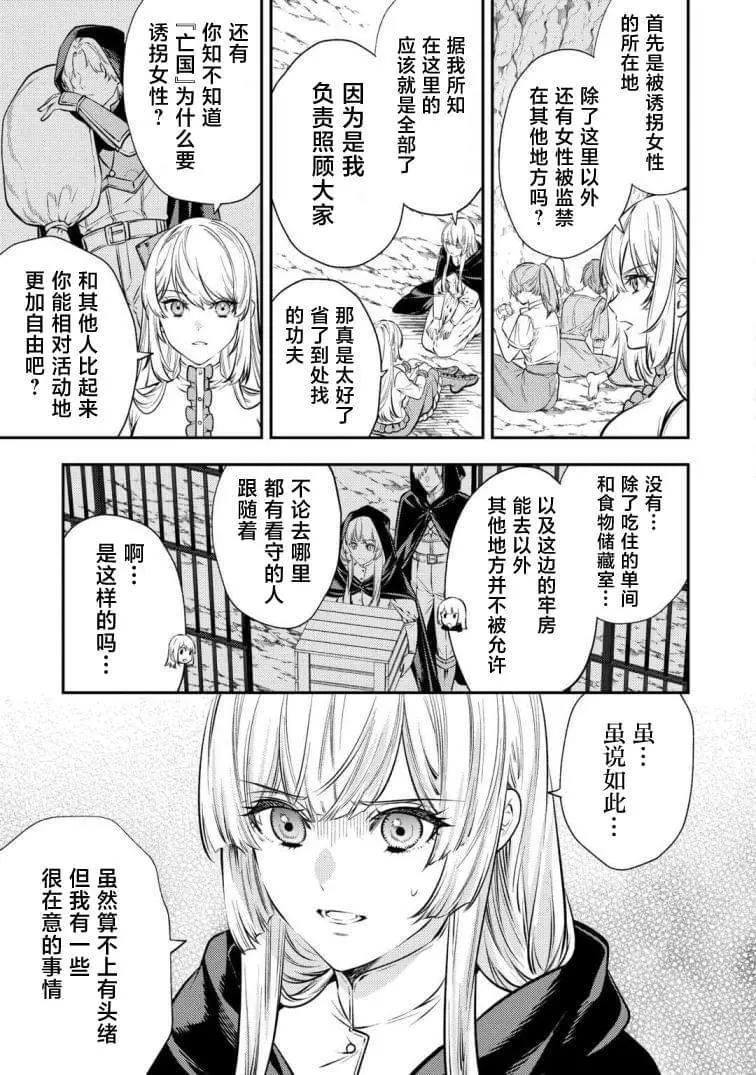 《老太婆转生自爽》第19话 第17页
