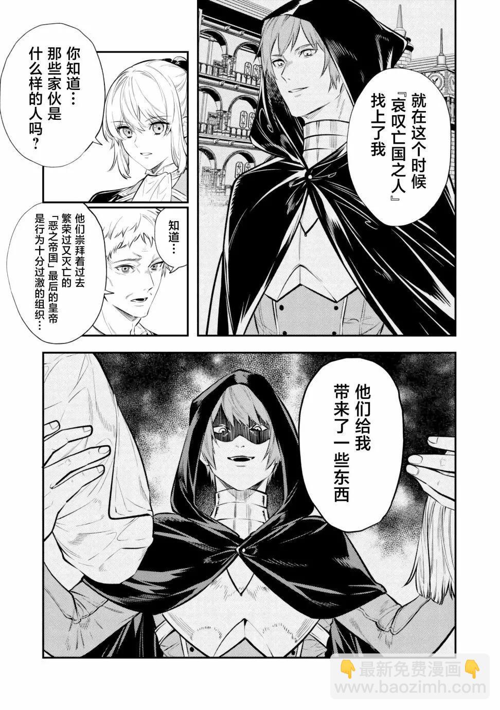 《老太婆转生自爽》第17话 第19页