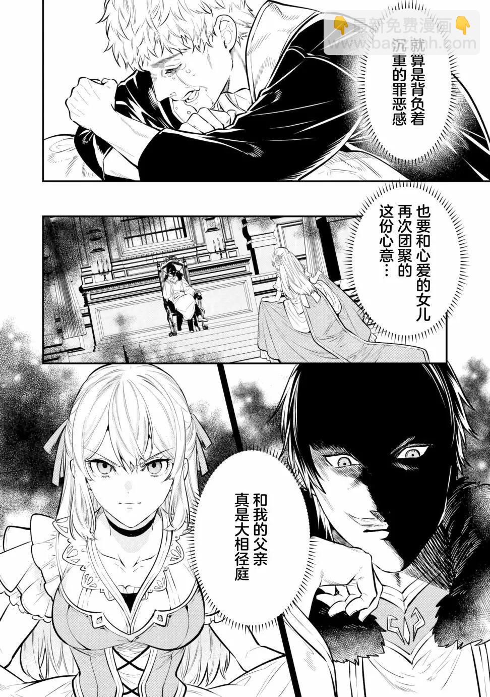 《老太婆转生自爽》第17话 第22页