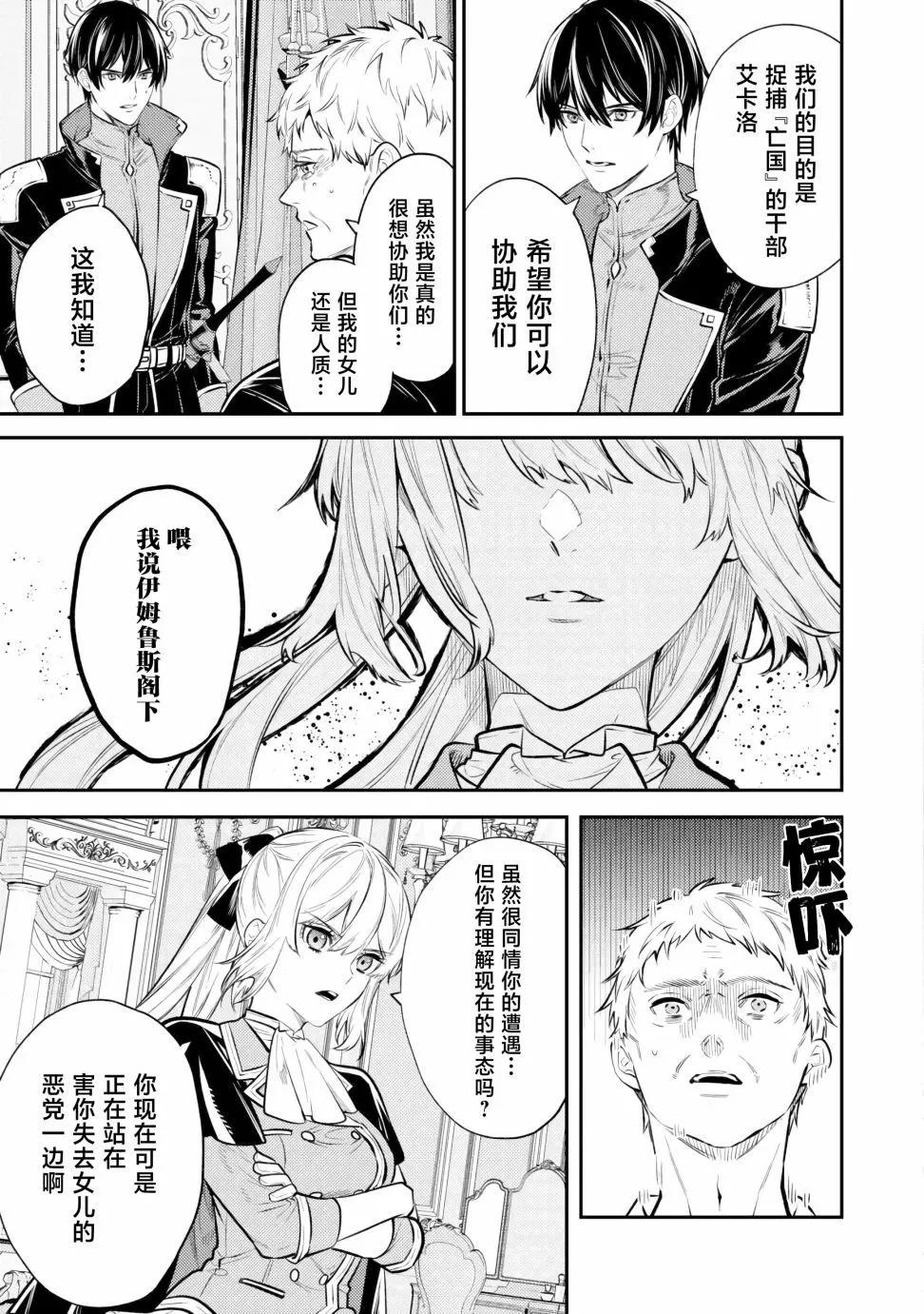 《老太婆转生自爽》第17话 第23页
