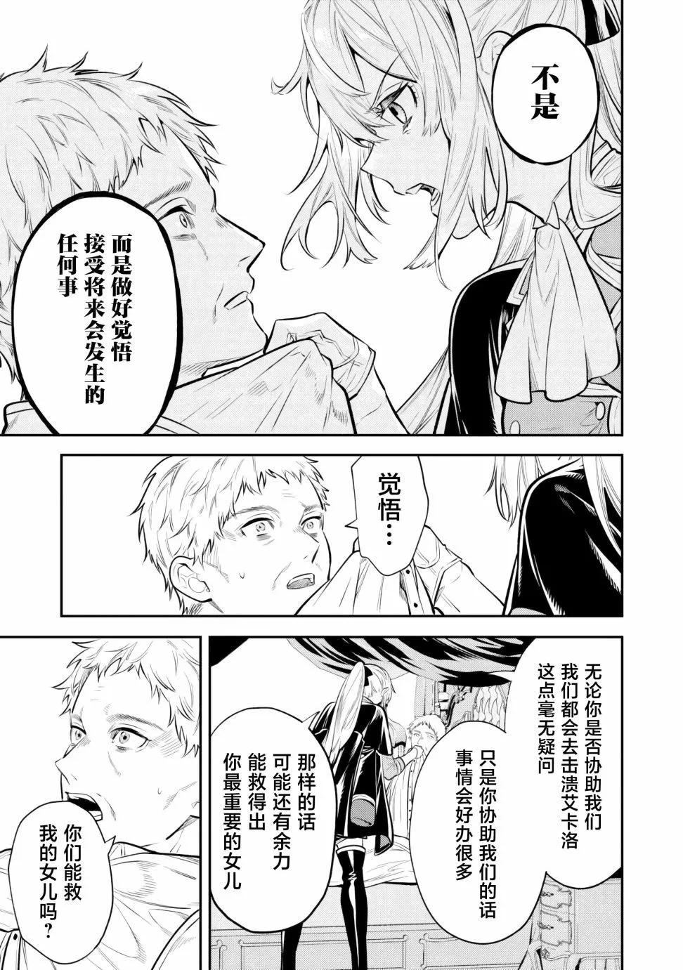 《老太婆转生自爽》第17话 第25页