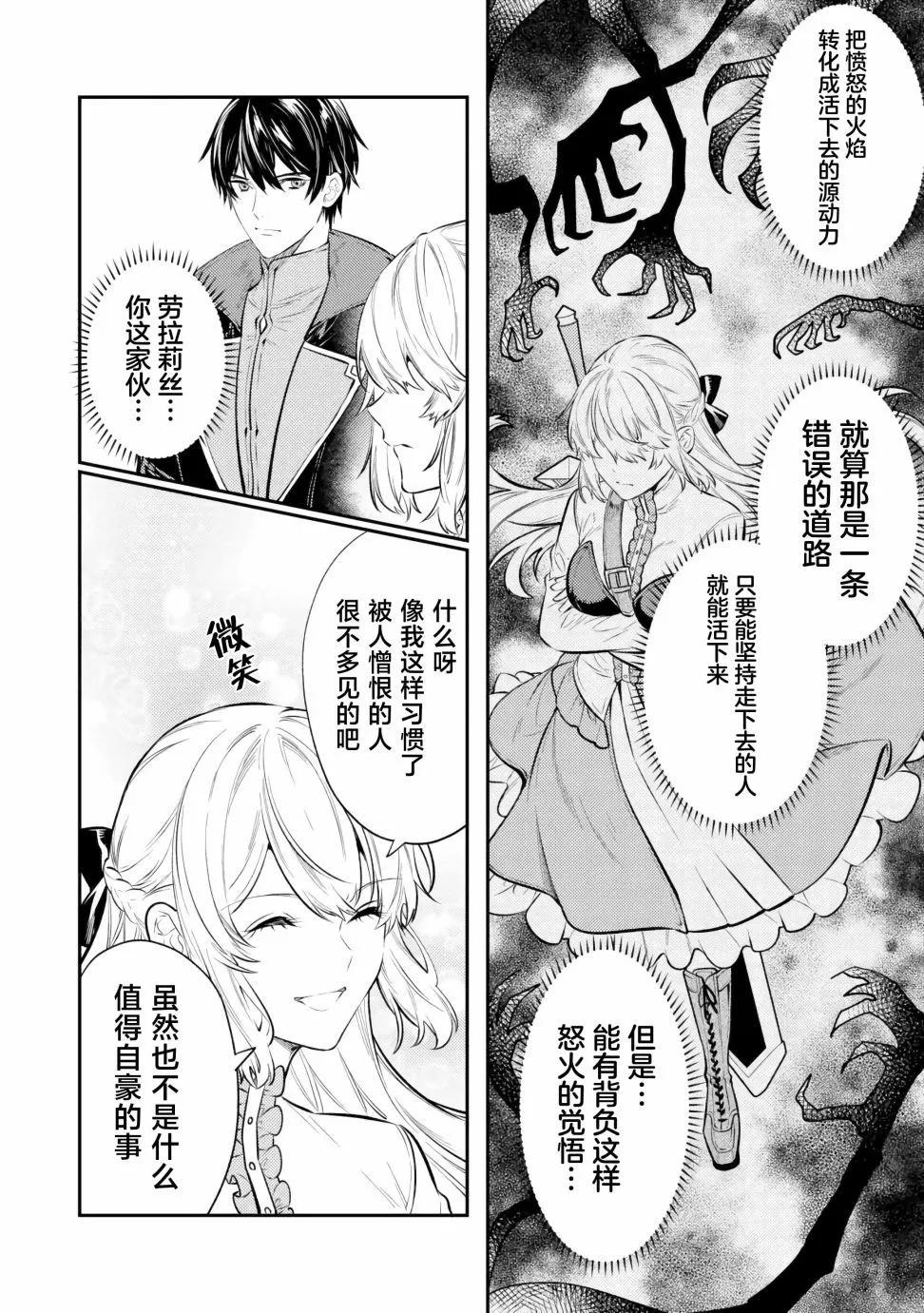 《老太婆转生自爽》第17话 第30页