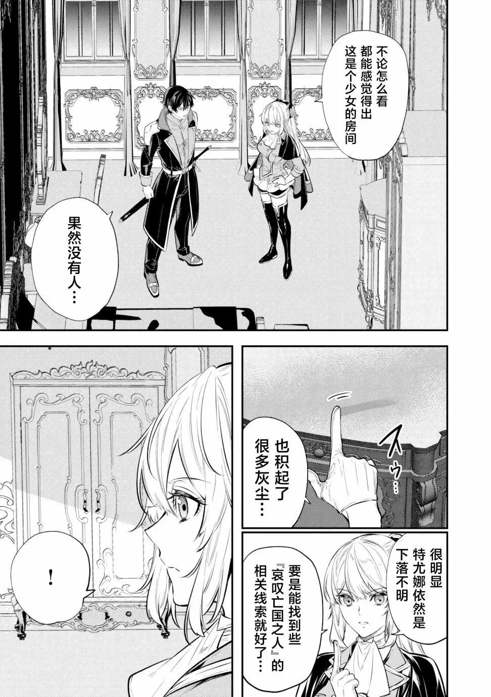 《老太婆转生自爽》第17话 第7页