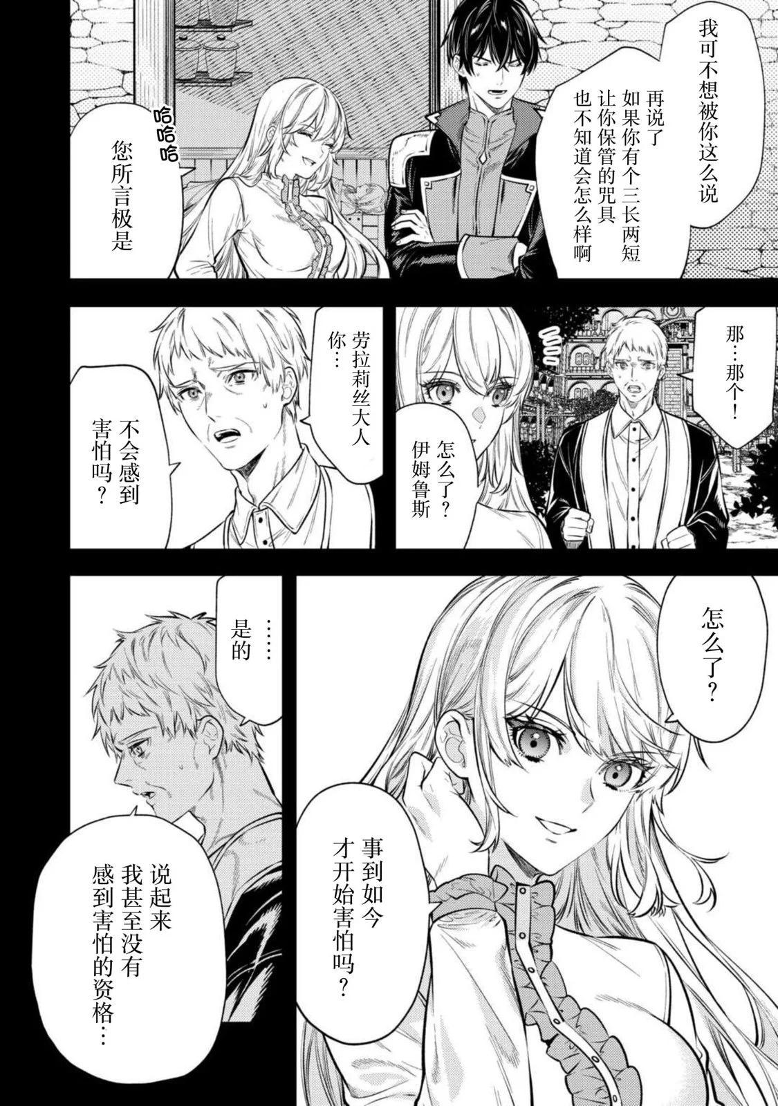 《老太婆转生自爽》第18话 第12页