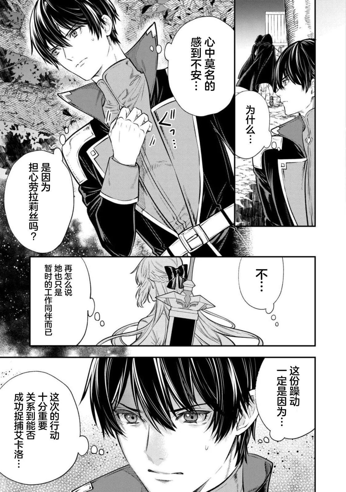 《老太婆转生自爽》第18话 第17页