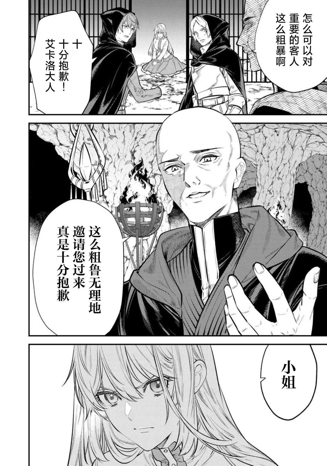 《老太婆转生自爽》第18话 第22页