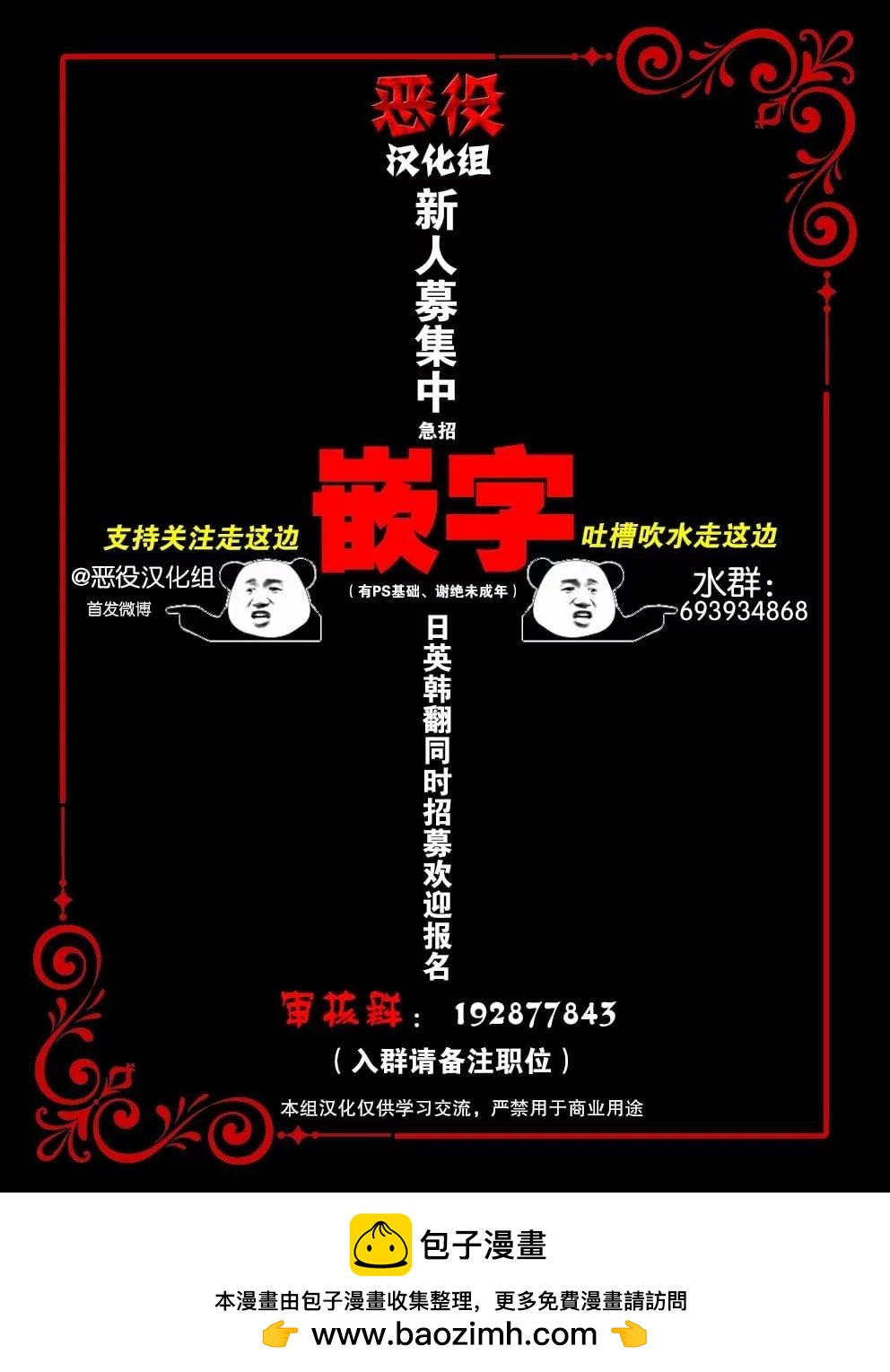 《老太婆转生自爽》第18话 第24页
