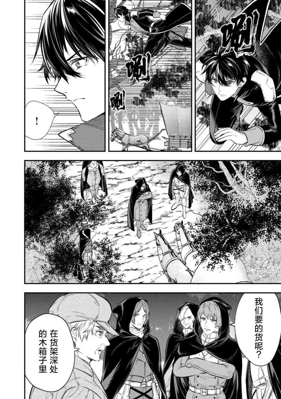 《老太婆转生自爽》第18话 第4页