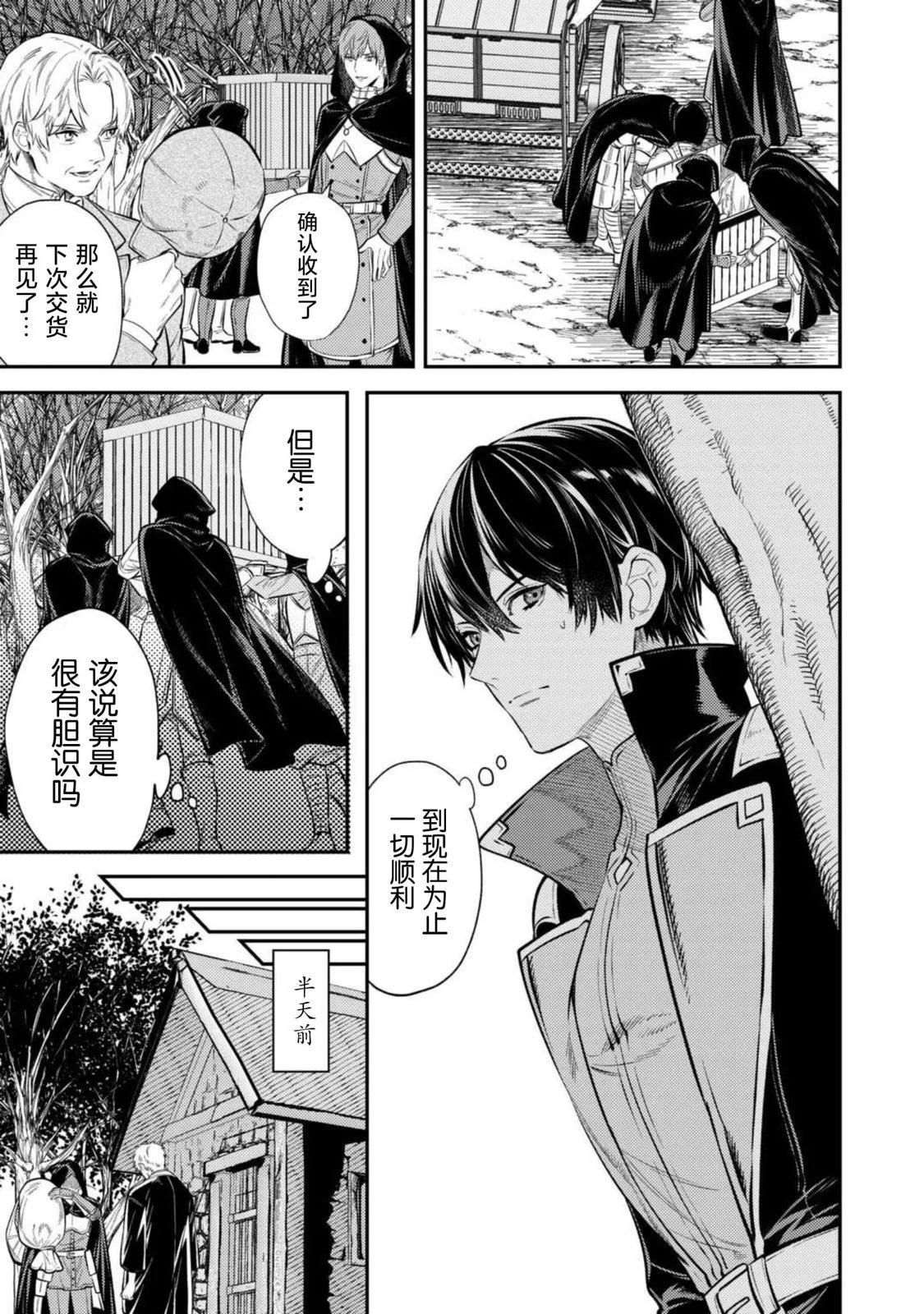《老太婆转生自爽》第18话 第5页