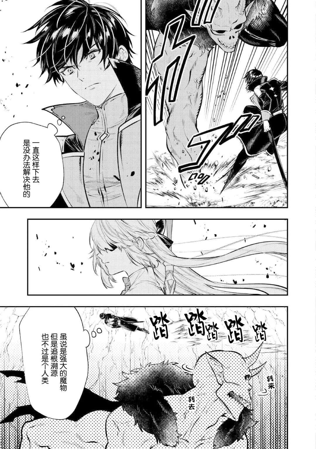 《老太婆转生自爽》第24话 第5页