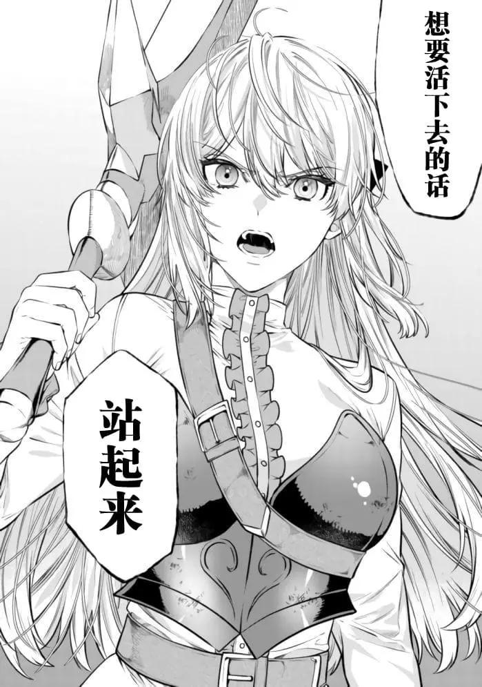 《老太婆转生自爽》第21话 第12页