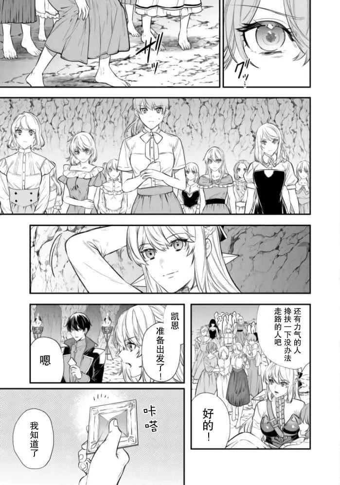 《老太婆转生自爽》第21话 第13页