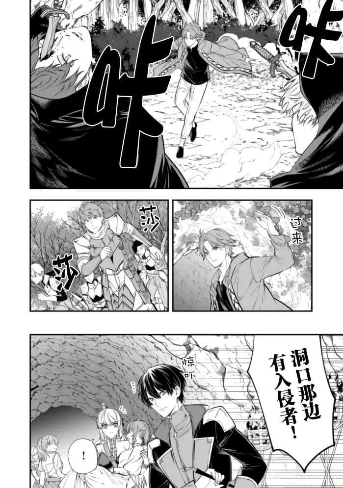 《老太婆转生自爽》第21话 第16页