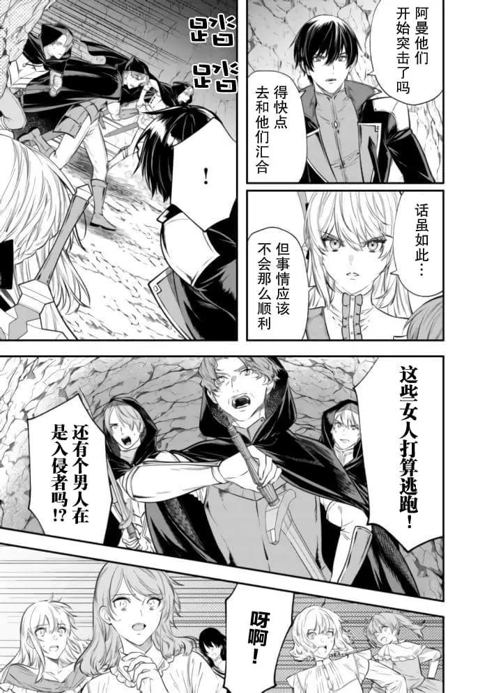 《老太婆转生自爽》第21话 第17页