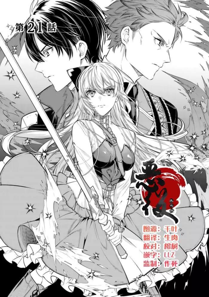 《老太婆转生自爽》第21话 第1页