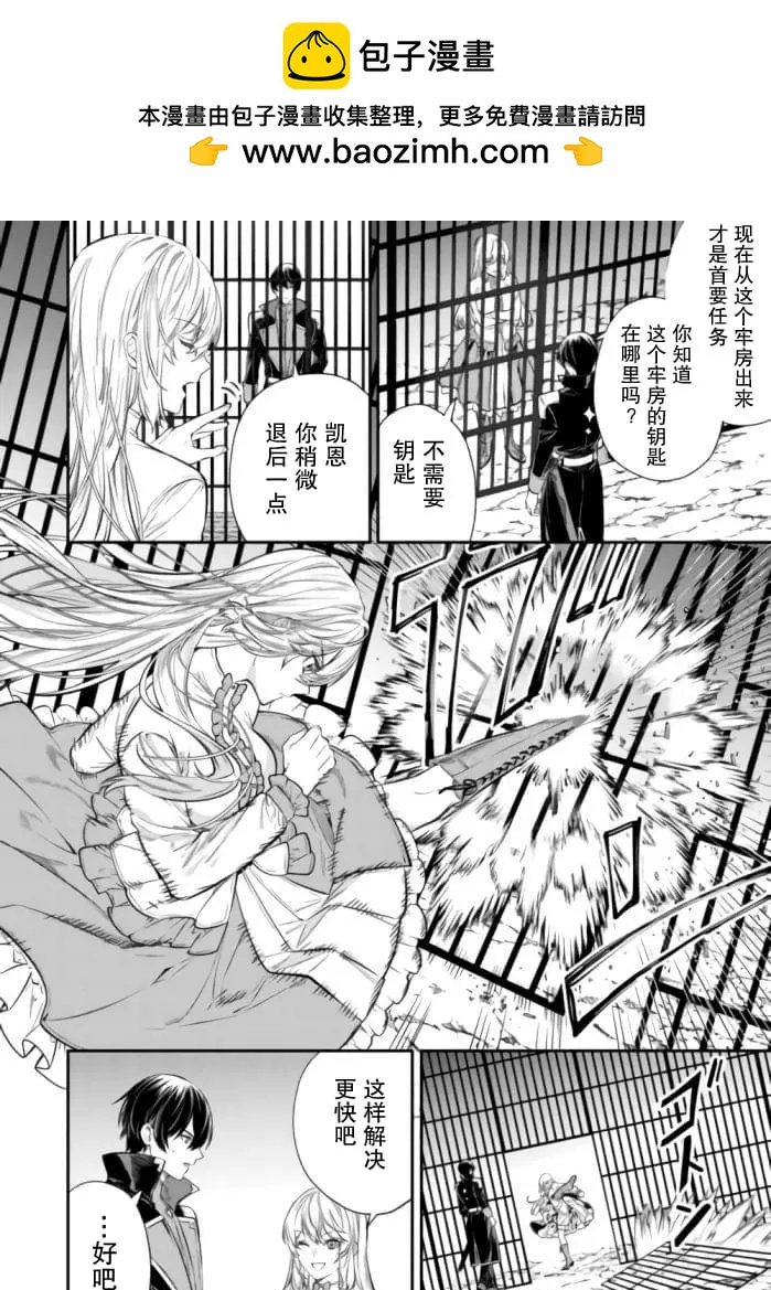 《老太婆转生自爽》第21话 第2页