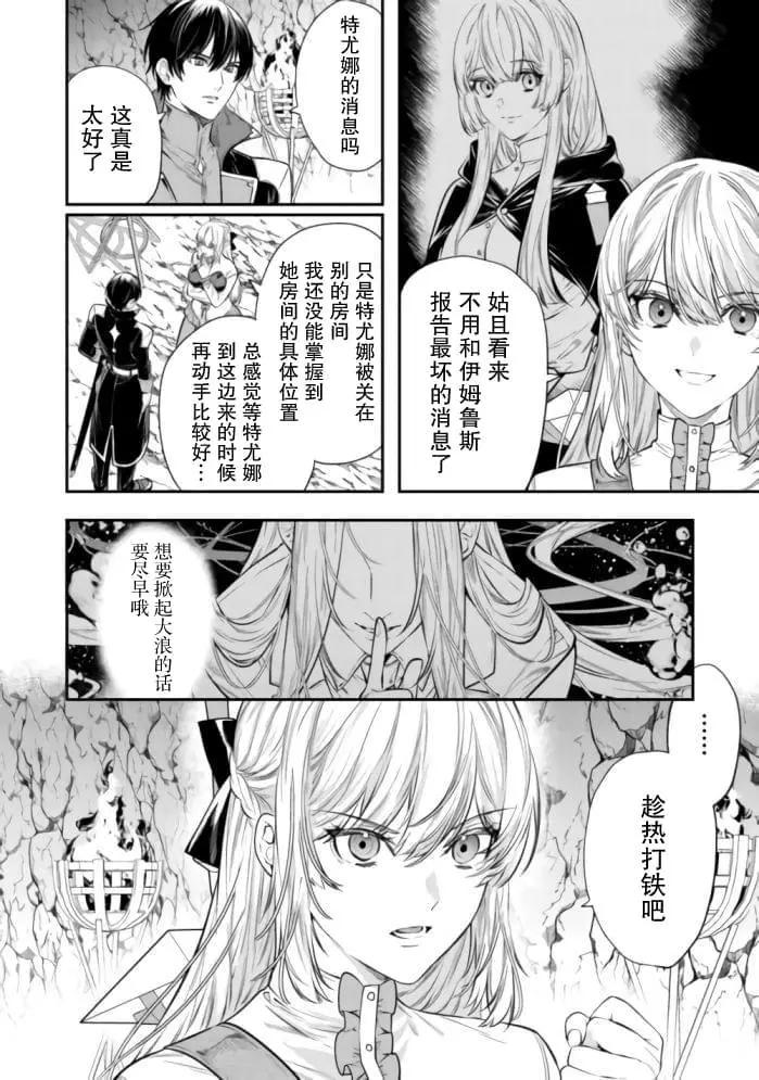 《老太婆转生自爽》第21话 第4页