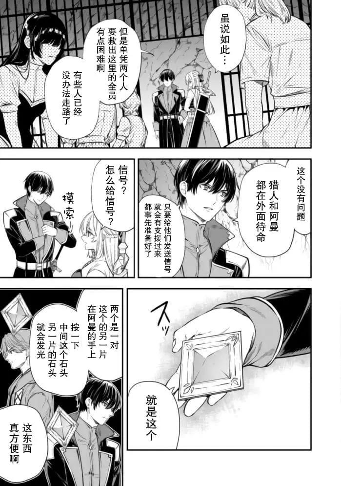 《老太婆转生自爽》第21话 第5页