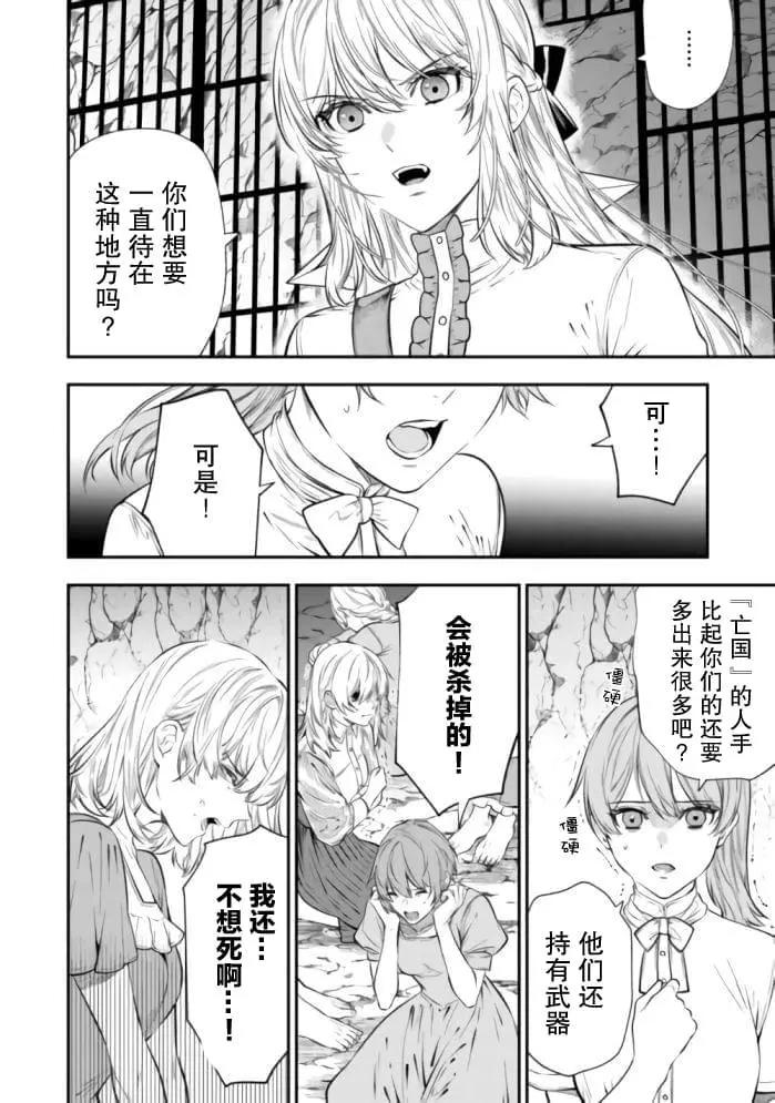 《老太婆转生自爽》第21话 第8页