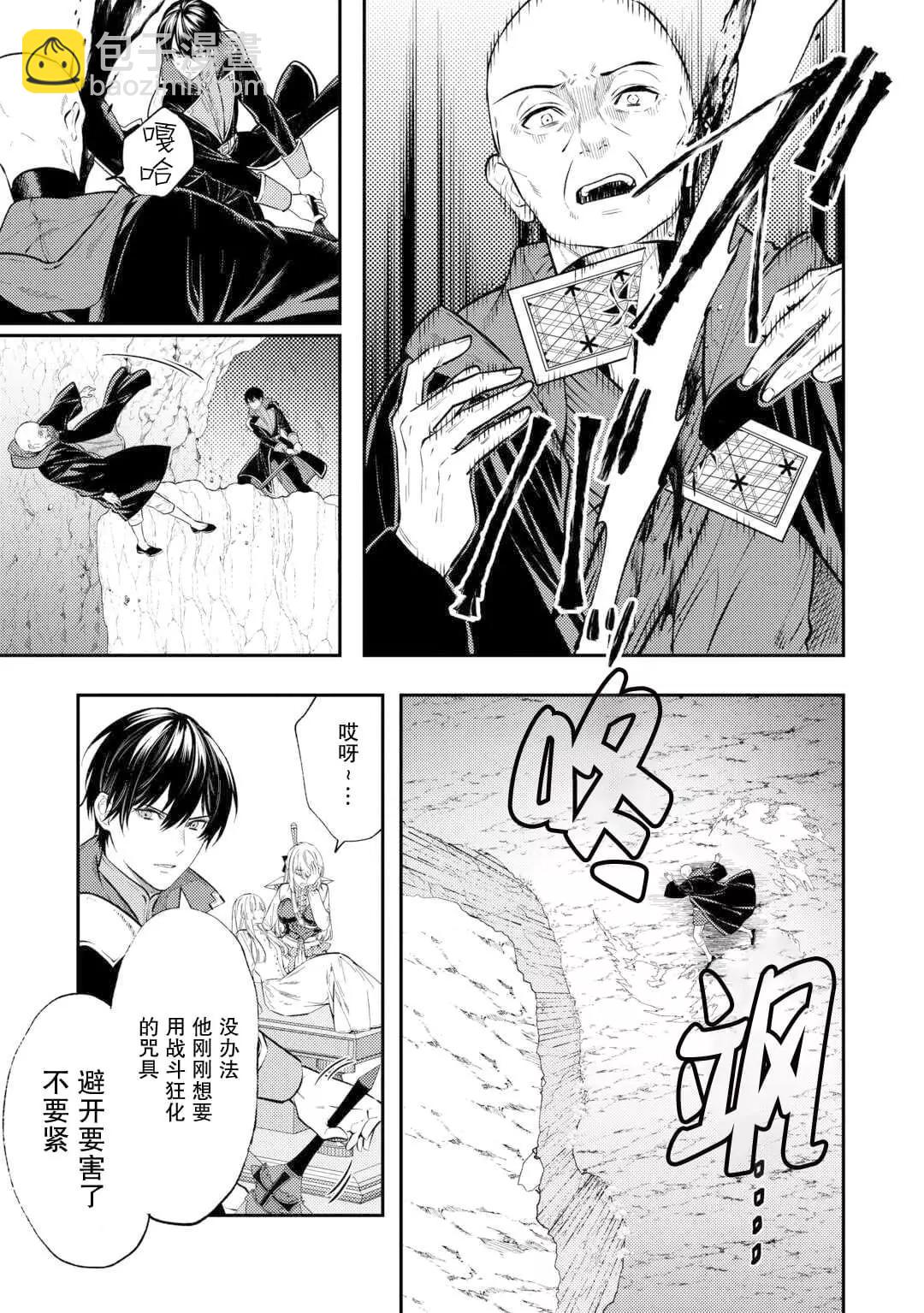 《老太婆转生自爽》第23话 第17页