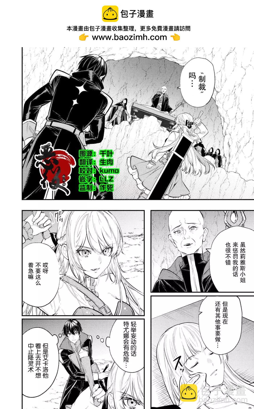《老太婆转生自爽》第23话 第2页