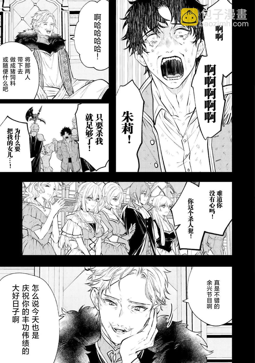 《老太婆转生自爽》第24话 第17页