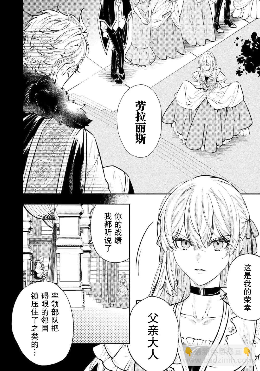 《老太婆转生自爽》第24话 第18页