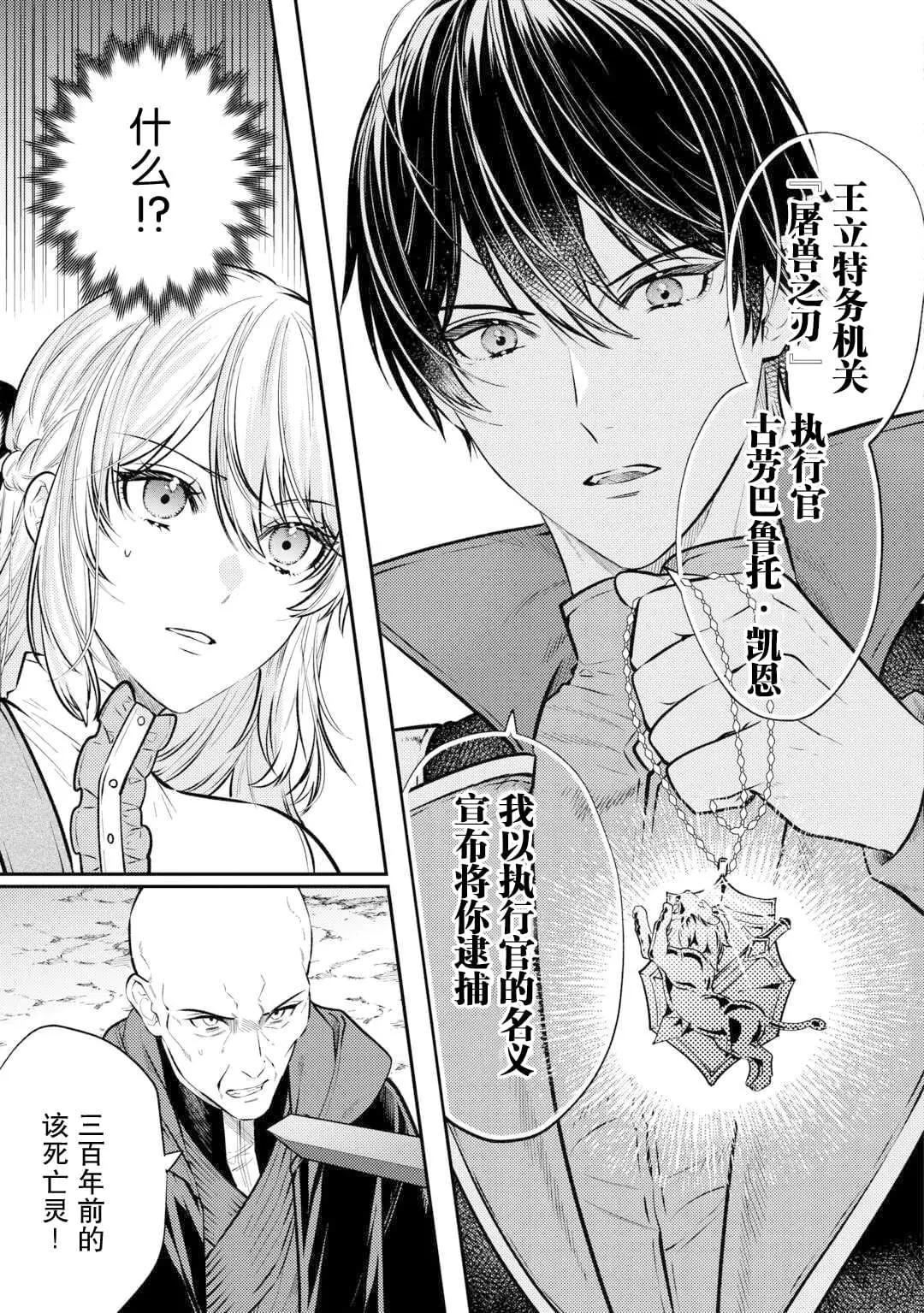 《老太婆转生自爽》第23话 第13页