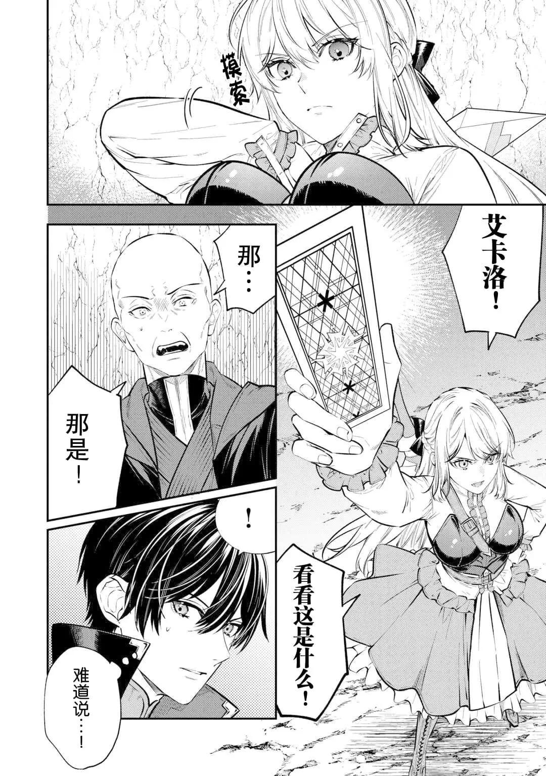 《老太婆转生自爽》第23话 第4页