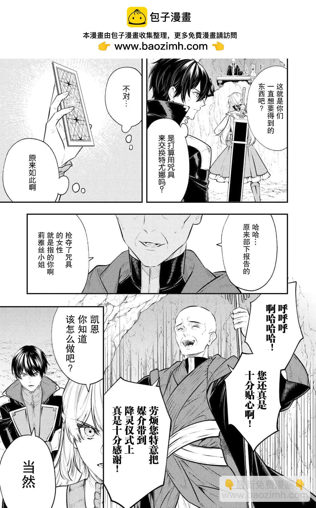 《老太婆转生自爽》第23话 第5页