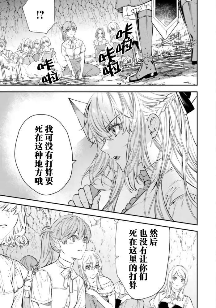 《老太婆转生自爽》第21话 第11页