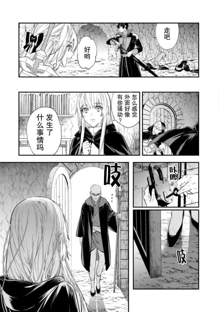 《老太婆转生自爽》第21话 第21页