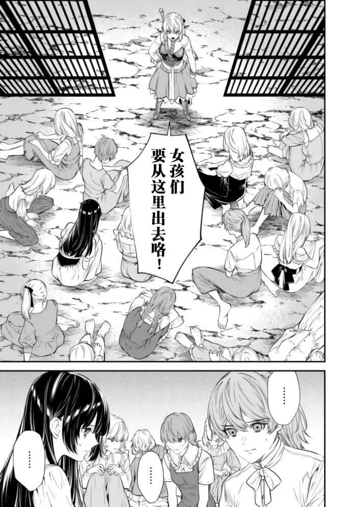 《老太婆转生自爽》第21话 第7页