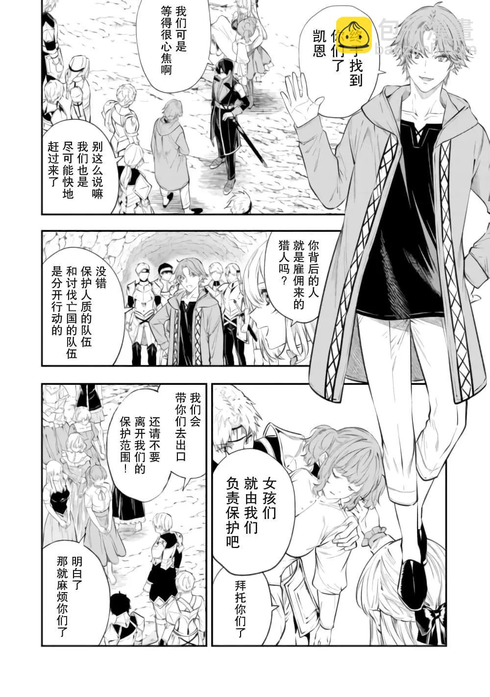 《老太婆转生自爽》第22话 第4页